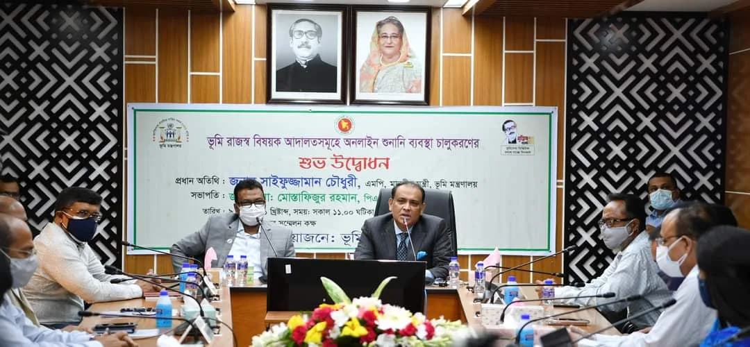 পৃথিবীর যেকোনো স্থান থেকে ভূমি মামলার শুনানিতে অংশ নেওয়া যাবে