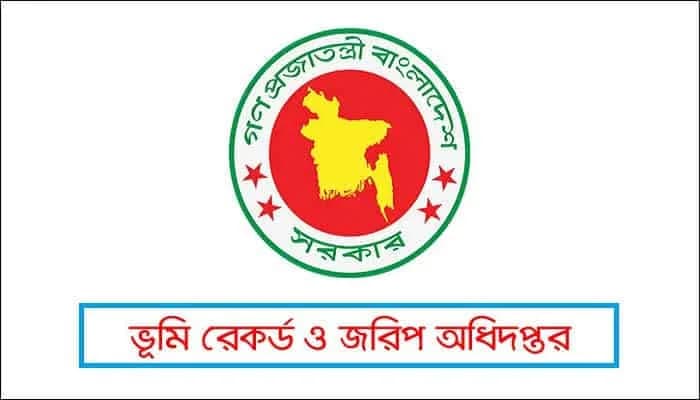 ভূমি রেকর্ড ও জরিপ অধিদপ্তরের সেবা